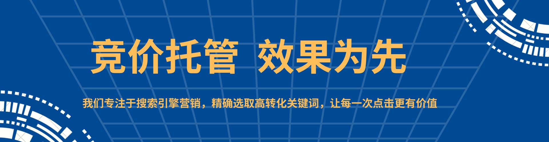 镇赉sem竞价