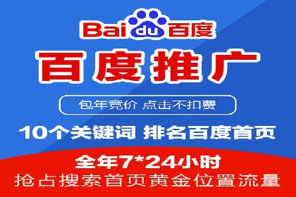 百度信息流开户必备条件及技巧
