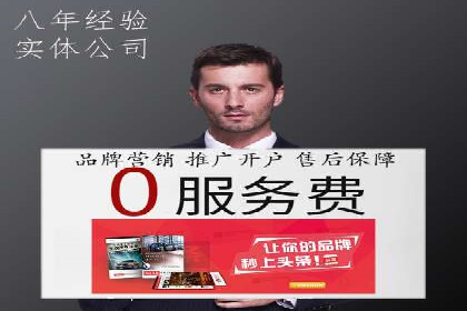 百度推广开户案例解析：如何设置关键词和广告创意